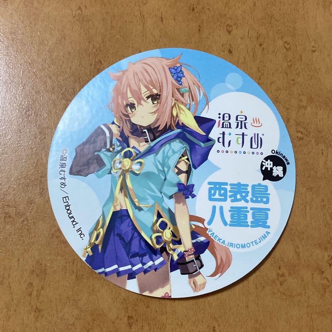 温泉むすめ　西表島　ステッカー Amazon.co.jp: 温泉むすめ ステッカー 西表島八重夏 : おもちゃ